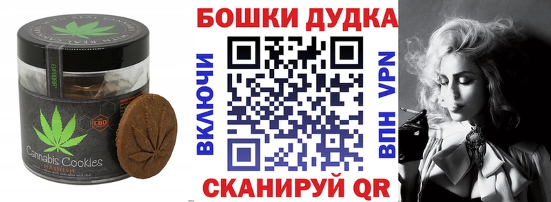 Canna-Cookies конопля  Лянтор 