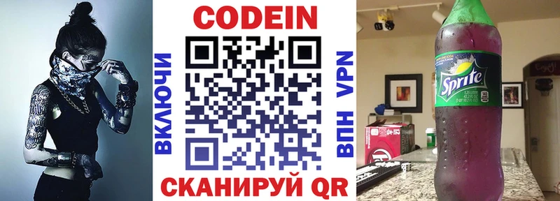 Codein Purple Drank нарко площадка как зайти Лянтор