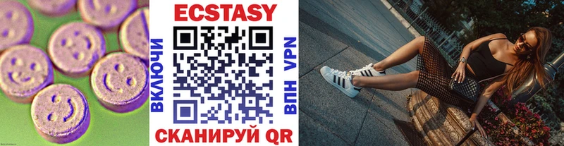 Экстази MDMA  Лянтор 