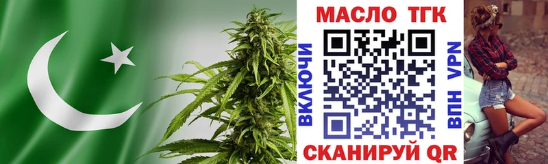 Дистиллят ТГК концентрат  закладки  Лянтор 